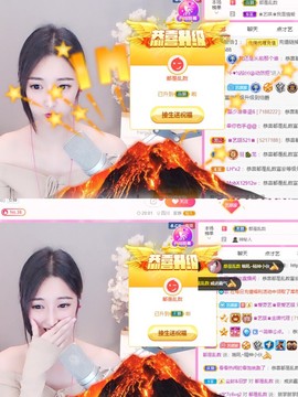 ♚艺琪♚充值代理主播照片