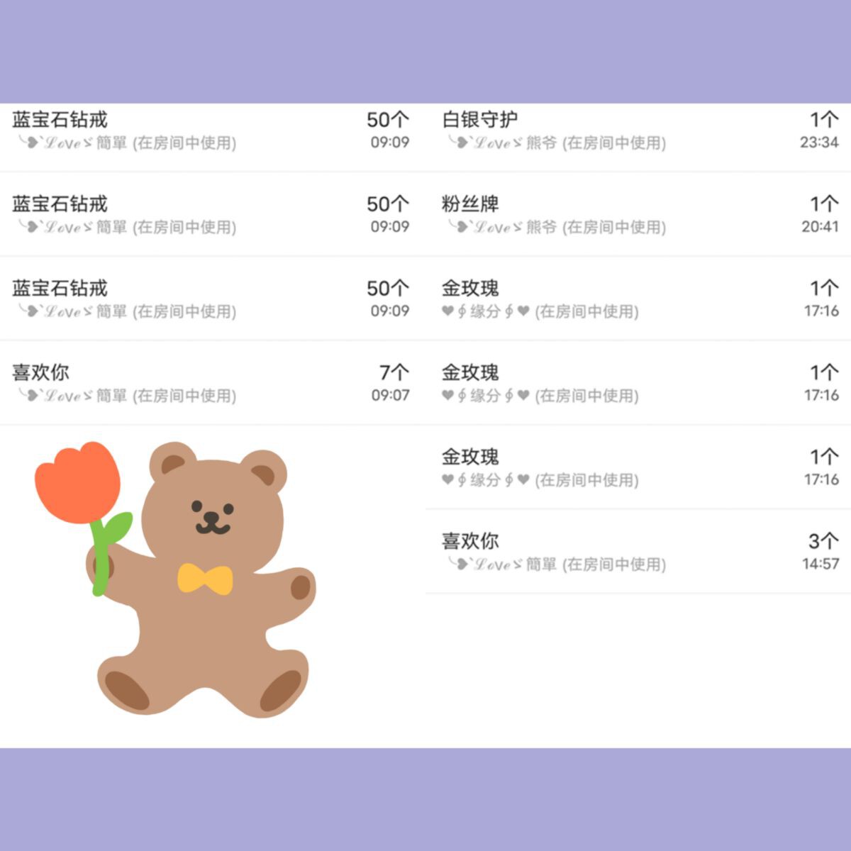 ╰つ〃薀昕🌷的图片