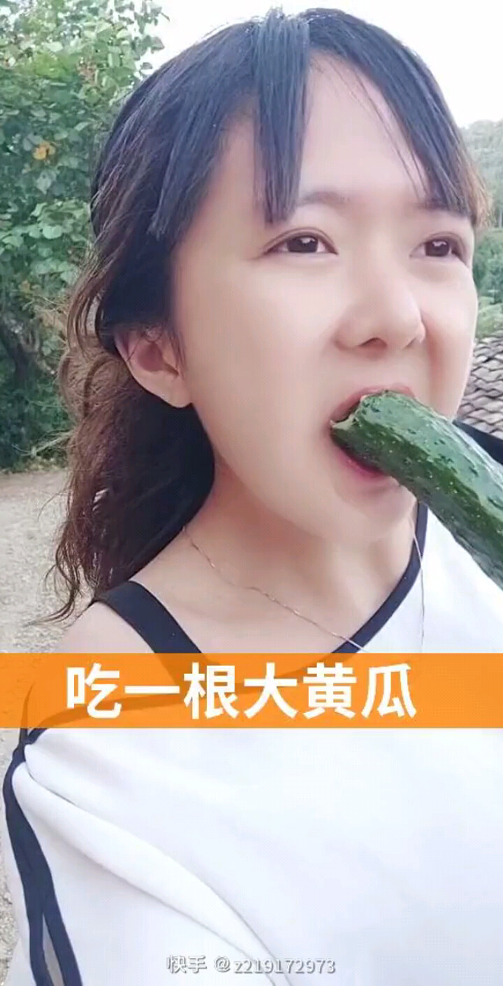 吃根大黄瓜