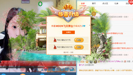 新人MOON感恩主播照片