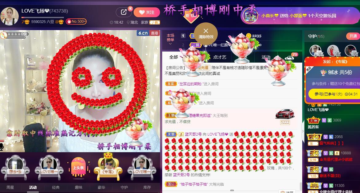 LOVE飞扬💝的图片