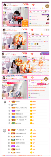 ╰╮玲珑╭╯主播照片