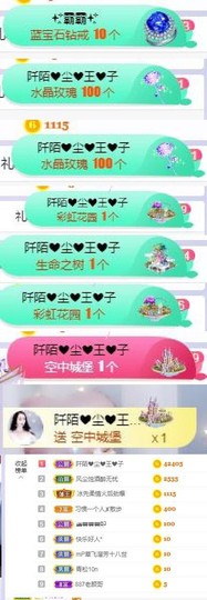 高脚凳主播照片