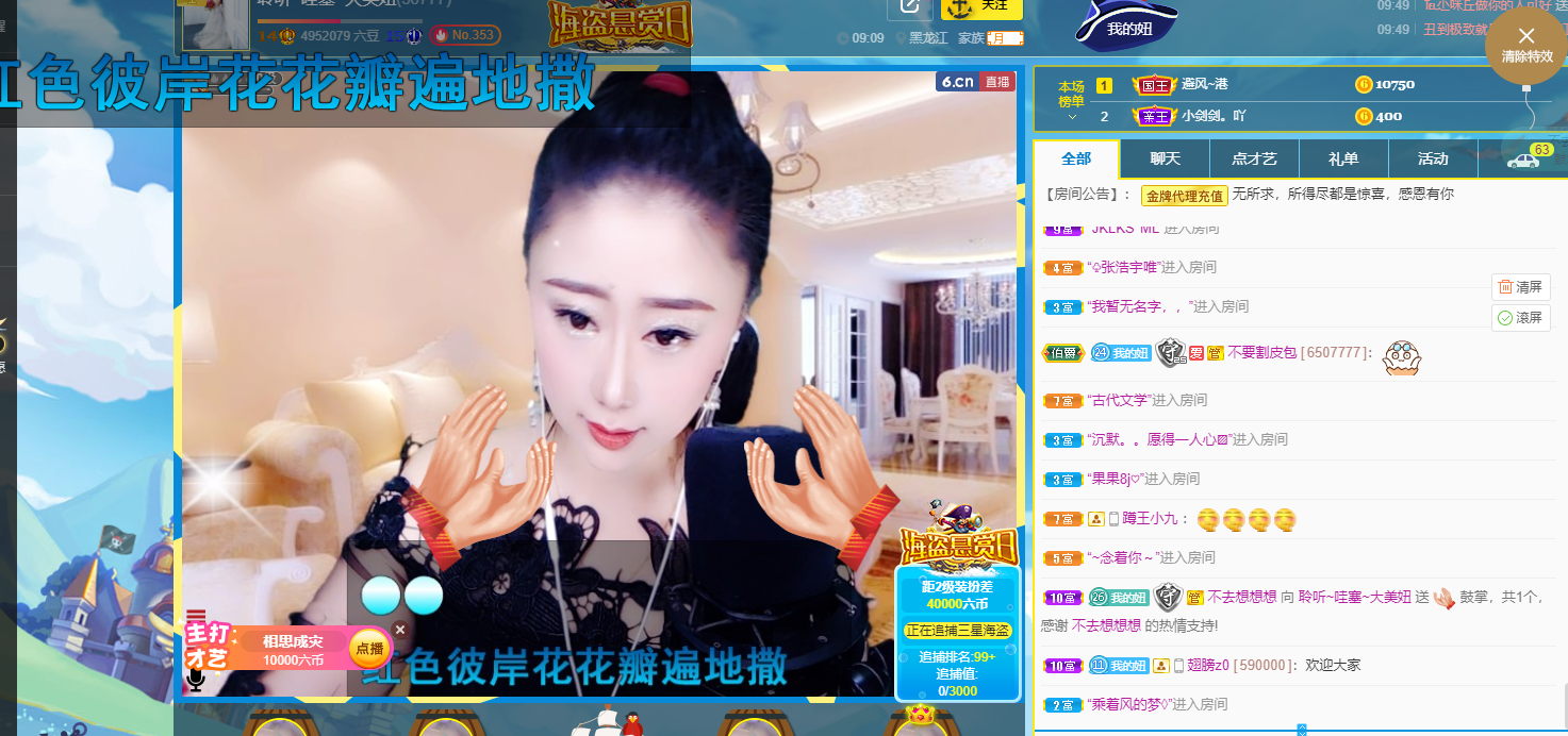 聆听~福妞儿的图片