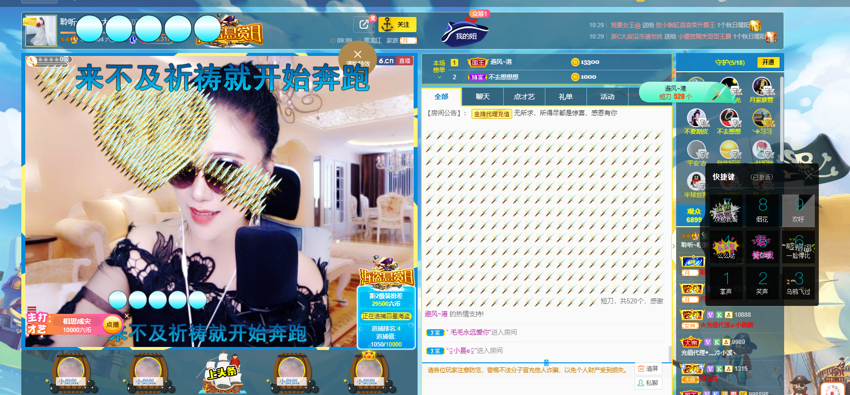 聆听~福妞儿的图片