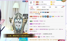 小狸吖～主播照片