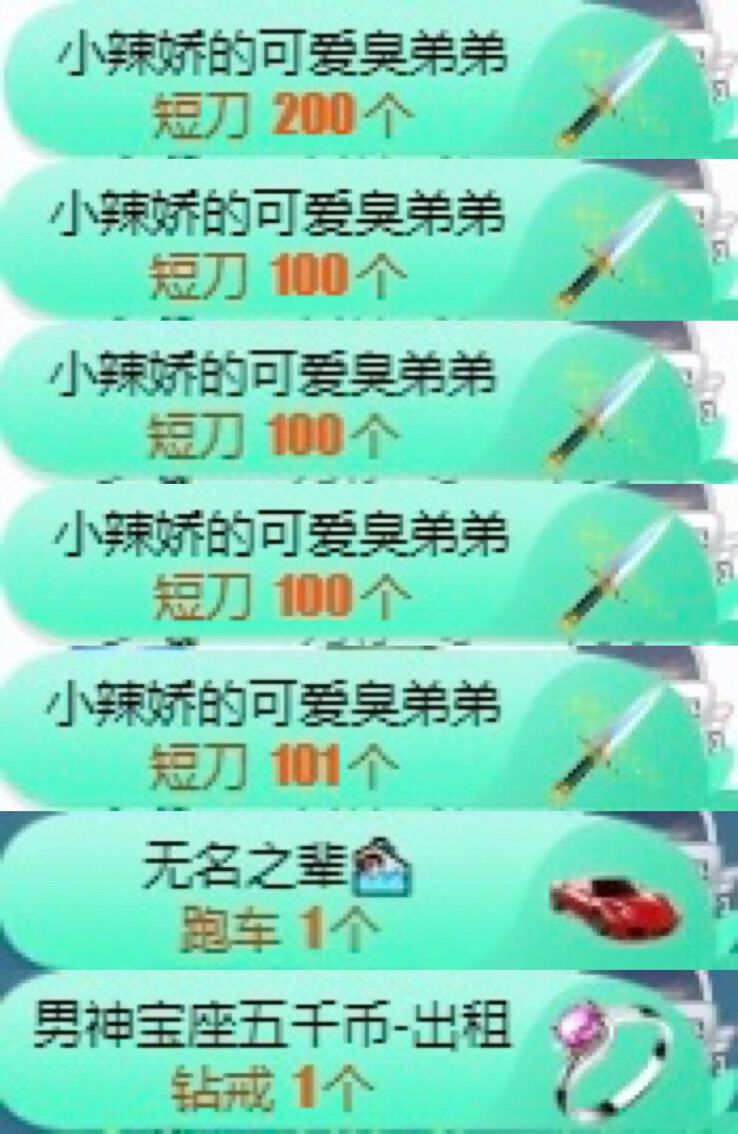 小辣椒鸭的主播照片