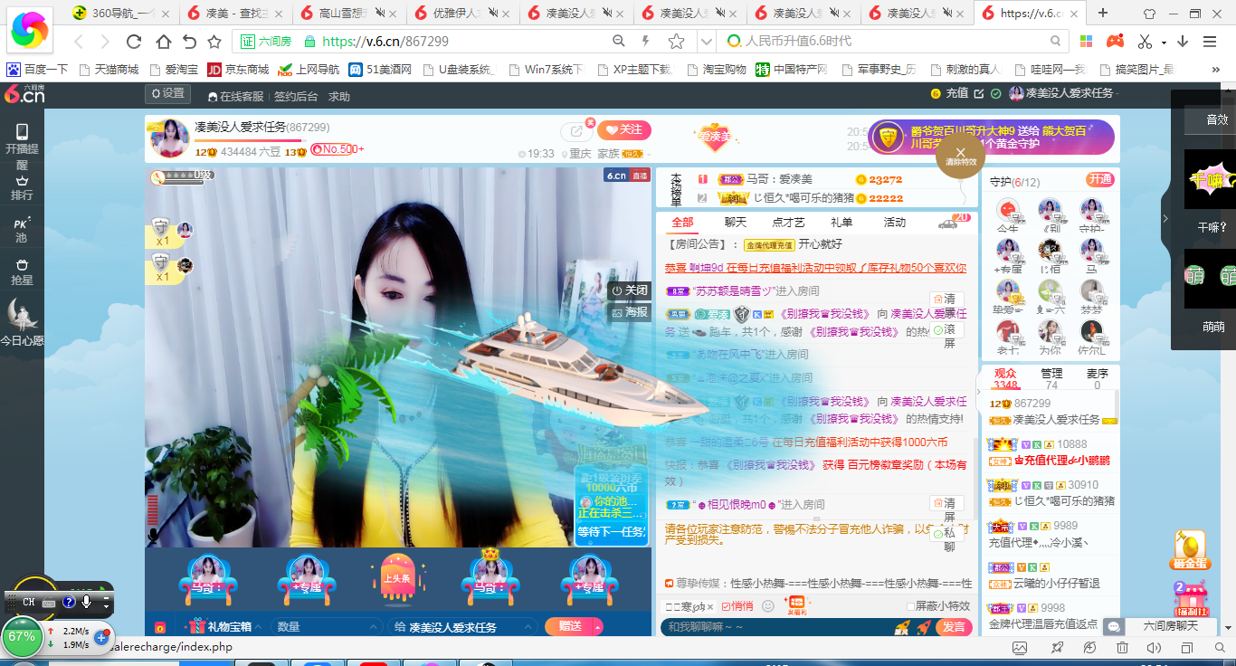 凑美没人爱的图片