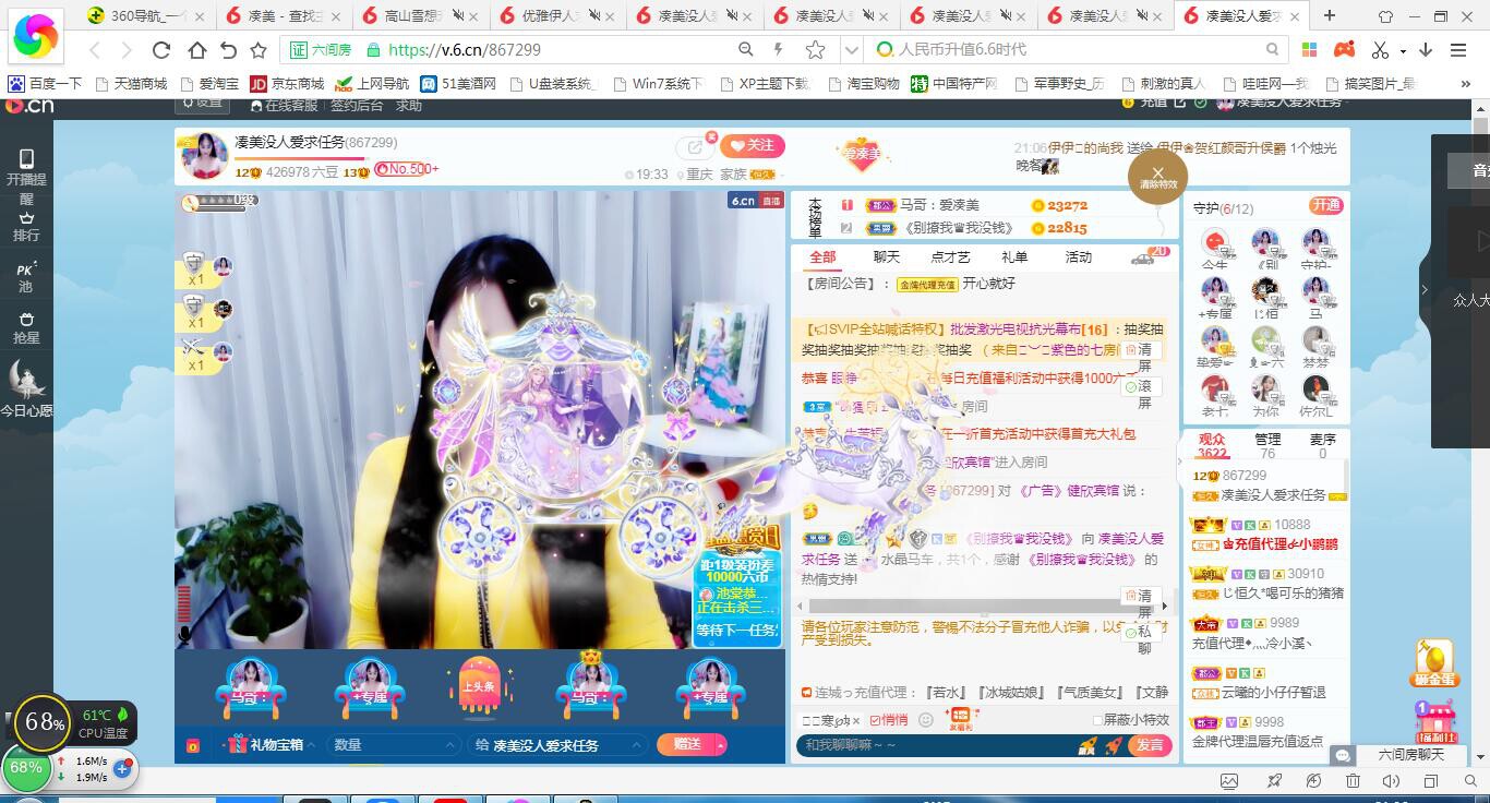 凑美没人爱的图片