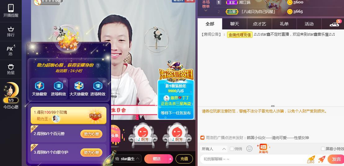 小鑫唱情歌的图片