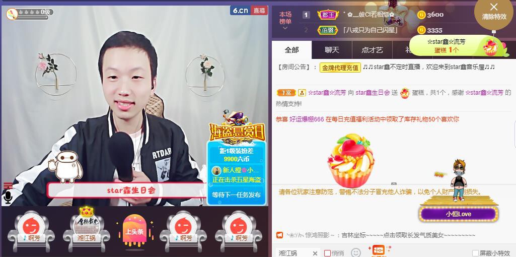 小鑫唱情歌的图片