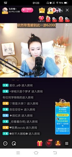 平庸♞^O^（）主播照片