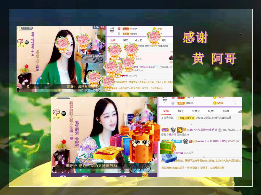 紫薇☆☆音乐频道的图片