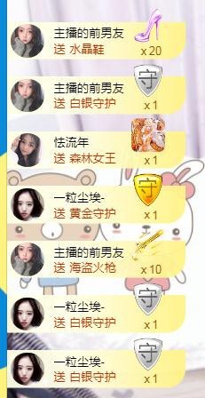 馨小艺🎀主播照片