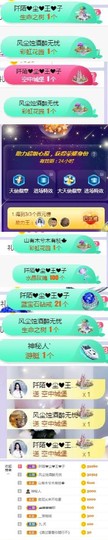 高脚凳主播照片