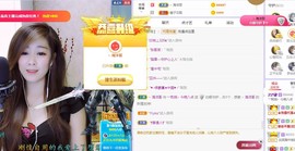 ︶刺挠丶主播照片