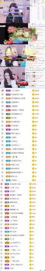 拜拜你嘞主播照片