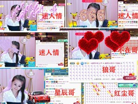 爱笑🌺下周见主播照片