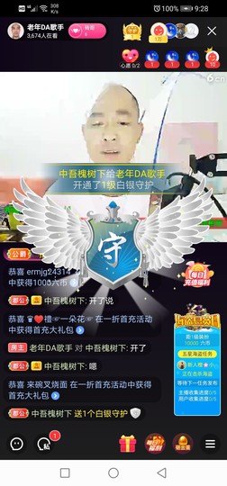 金曲搬砖哥主播照片