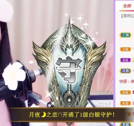 暖心今晚休息主播照片