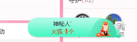 可可可可休息主播照片