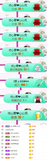 上官暂休(调整心态）主播照片
