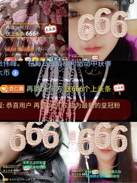 ✔再璐主播照片
