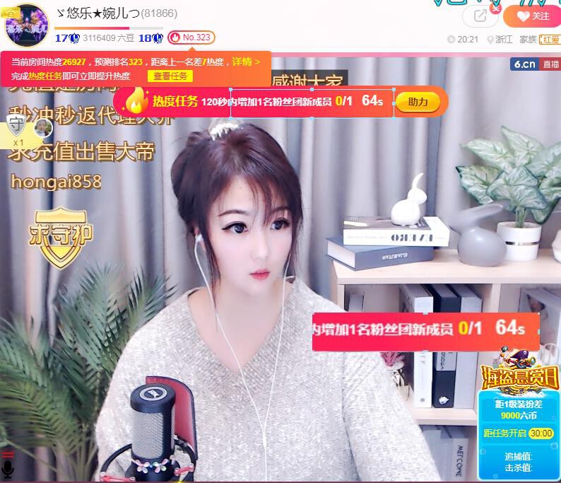 ゞ悠乐★婉儿つ的图片