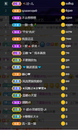 聆听与您欢度国庆的图片