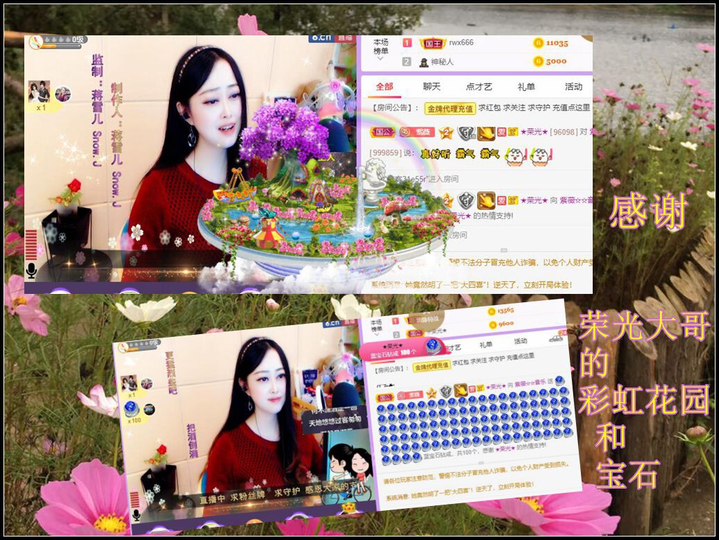 紫薇☆☆音乐频道的图片