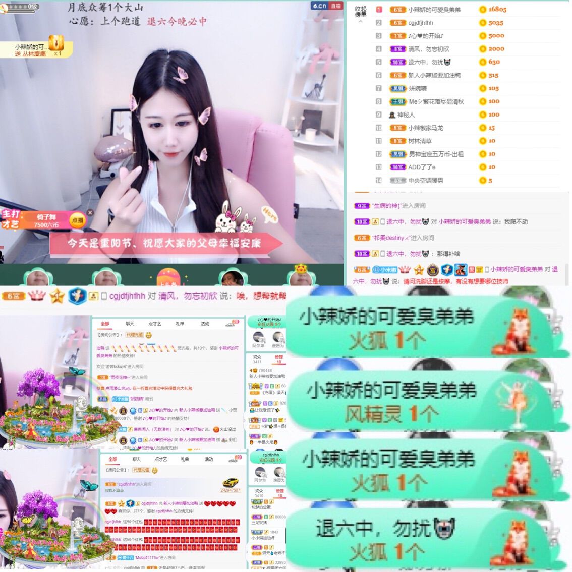 小辣椒鸭的主播照片