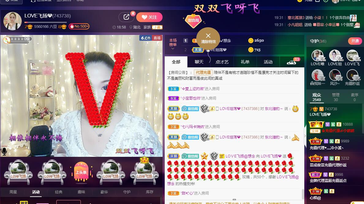 LOVE飞扬💝的图片