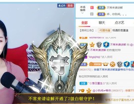 旺旺女孩☞主播照片