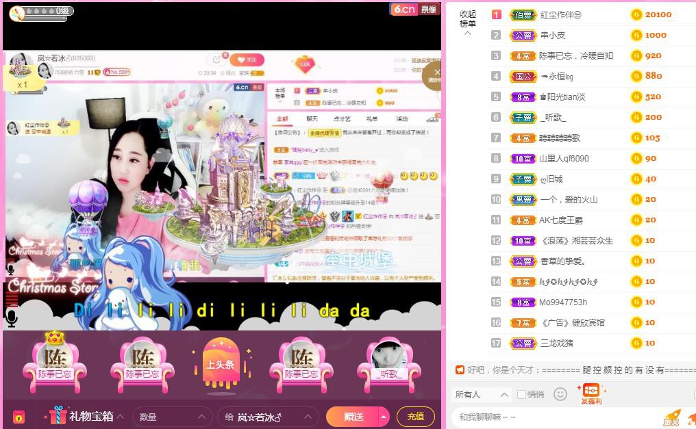 岚☆若冰♂的图片