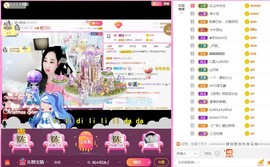岚☆若冰♂主播照片