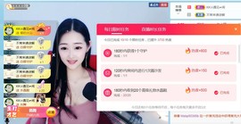 旺旺女孩☞主播照片