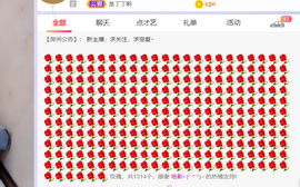 白鹿💖贝塔er主播照片
