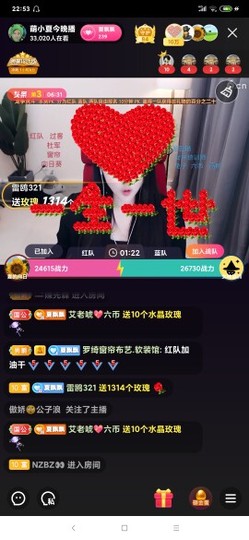 厄洛斯💗7978主播照片