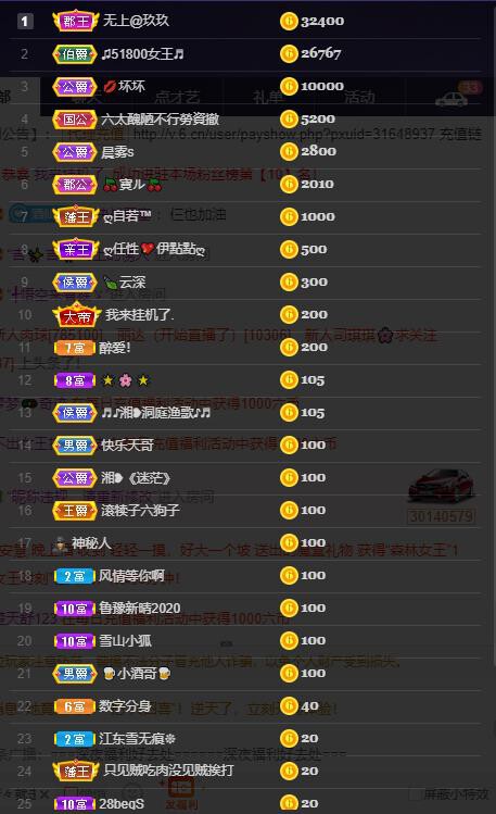 龙三暂休！的图片