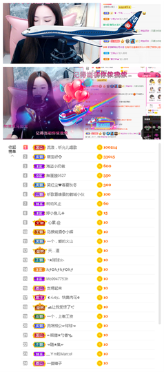 一起走吧123主播照片