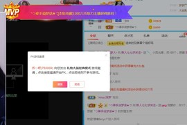 七七爱打王者主播照片