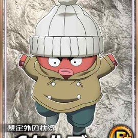 鲁邦三世、主播照片