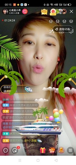 心美小甜甜主播照片