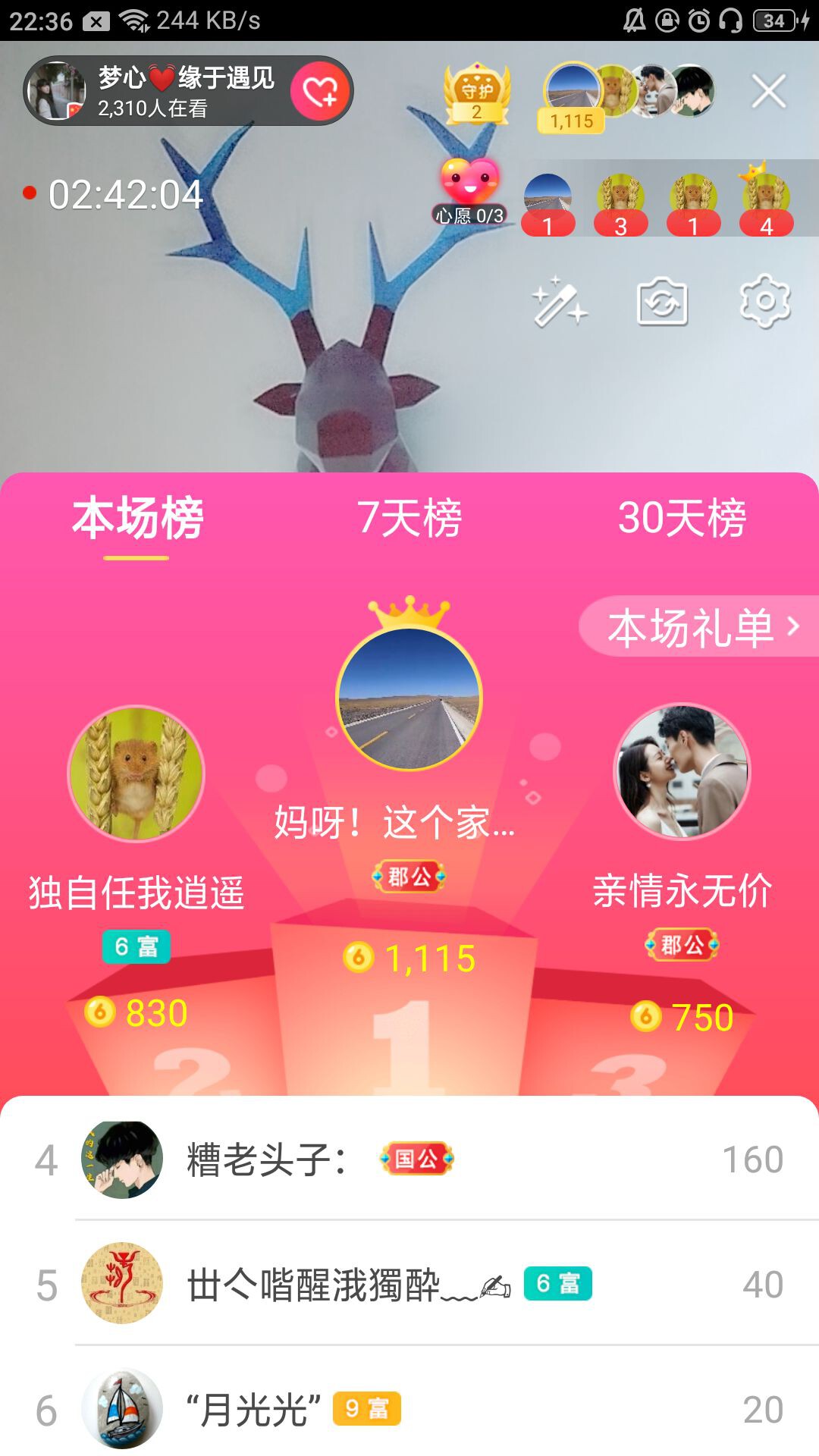 梦心💞缘于遇见的图片