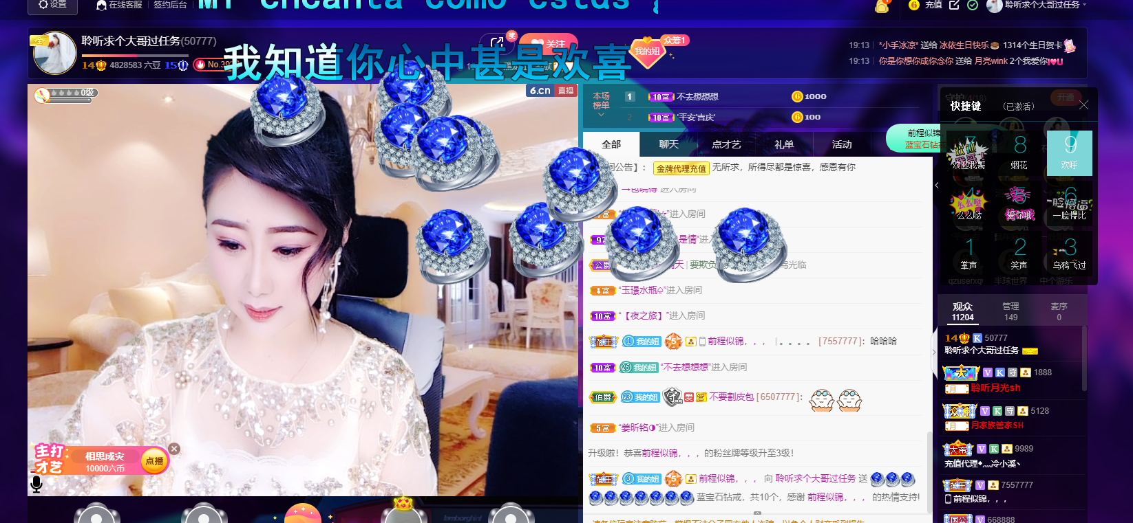 聆听~福妞儿的图片