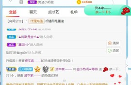 旺旺女孩☞主播照片