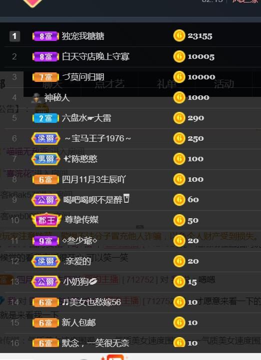 昵称违规，请重新修改主播照片