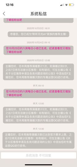 美人生活号主播照片