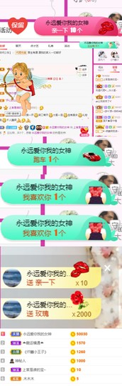 上官暂休(调整心态）主播照片