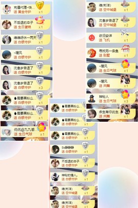 思思👑主播照片